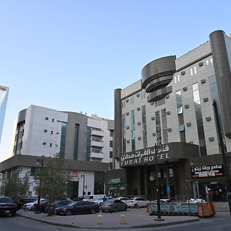 الرياض Al Furat Madayin Hotel فندق الفرات مدائن المظهر الخارجي الصورة